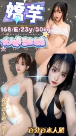 台北約砲-嬌芋