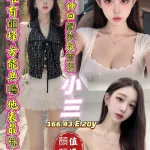 台南約砲-小三