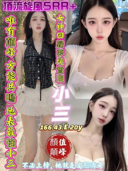 台南約砲-小三