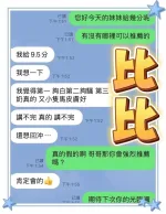 台中約砲-比比