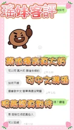 台中約砲-瑤妹