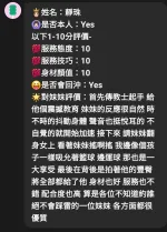 苗栗約砲-靜珠