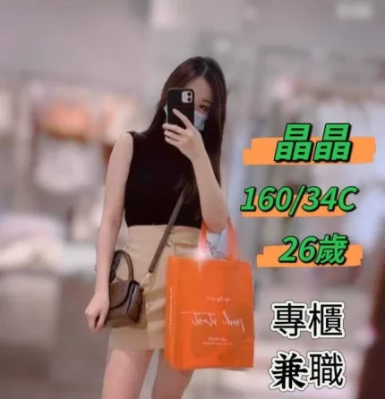 台中約砲,外送茶-晶晶