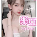 台中約砲-樂亞