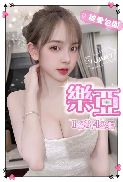 台中約砲-樂亞