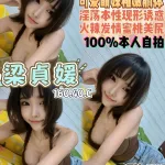 桃園約砲-梁貞媛
