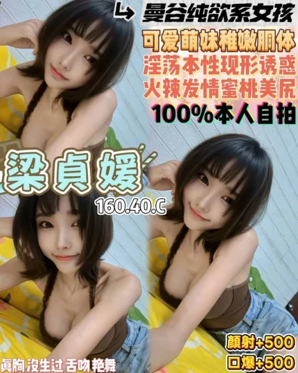 桃園約砲-梁貞媛