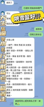 台中約砲-姚雪盈