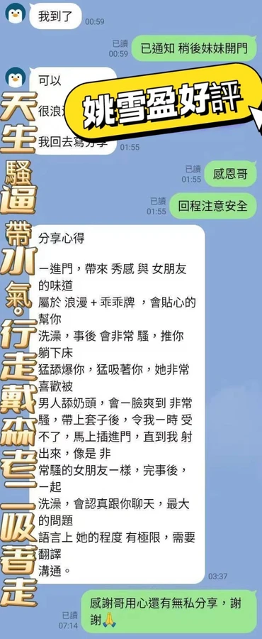 台中約砲-姚雪盈