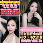 桃園約砲-小嗨啾