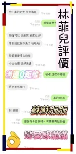 台南約砲-林菲兒