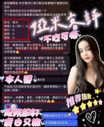 屏東約砲-婭米