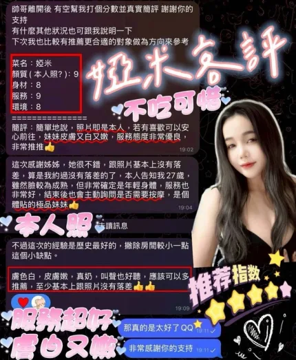 屏東約砲-婭米