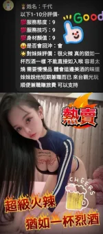 苗栗約砲-千代