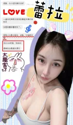 台中約砲-蕾拉