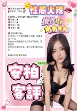 南投約砲-安柏