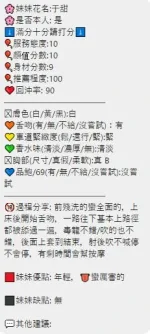 新竹約砲-于甜