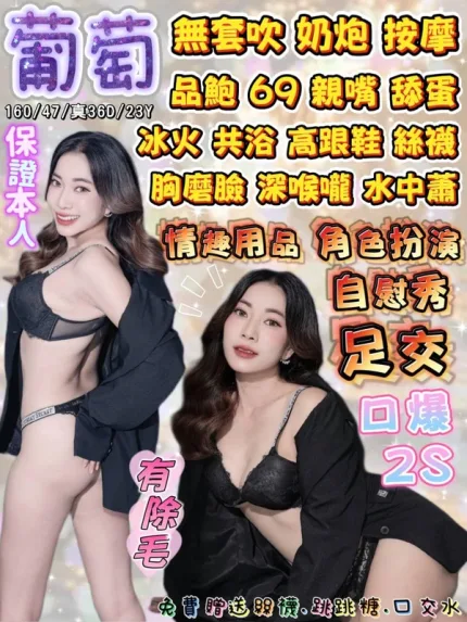 宜蘭約砲-葡萄