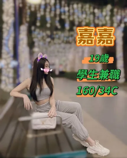 台中約砲,外送茶-嘉嘉