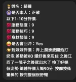 新竹約砲-綺蘿