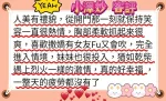 高雄約砲-小澤妙
