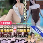 台中約砲-若楠