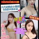 桃園約砲-小茉莉