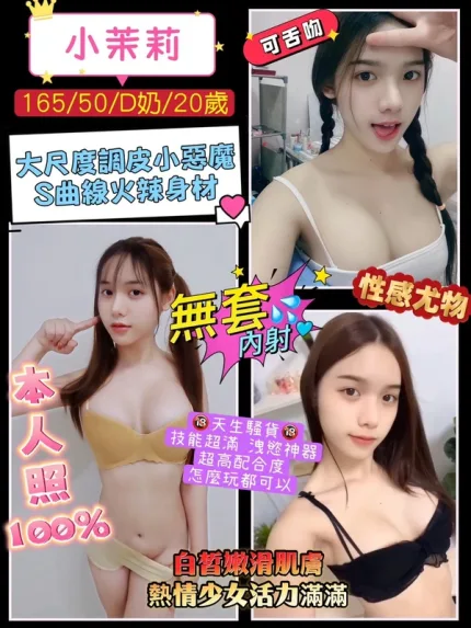 桃園約砲-小茉莉
