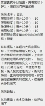 新竹約砲-雪乳