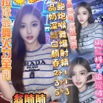 高雄約砲-翁喃喃