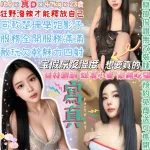 台北約砲-爆款妹