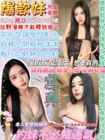 台北約砲-爆款妹