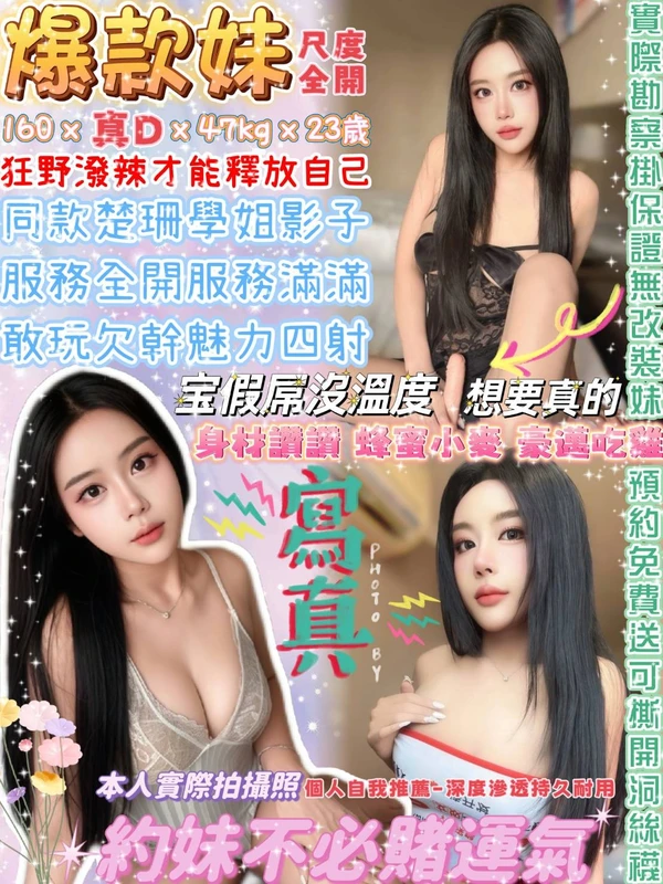 台北約砲-爆款妹 台北約砲-爆款妹
