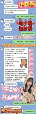 台中約砲-小薇薇