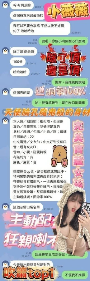 台中約砲-小薇薇