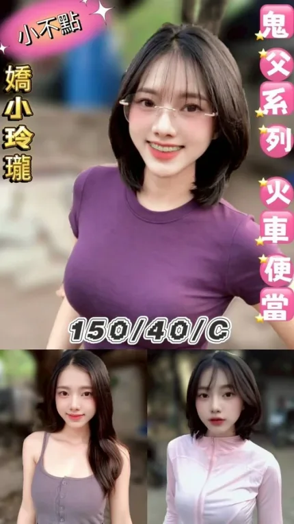 台北約砲-小不點