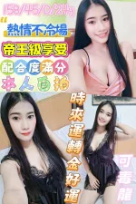 彰化約砲-時來運轉金好運