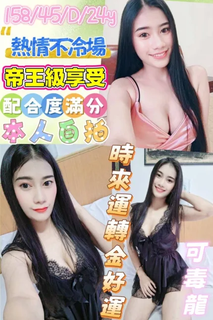 彰化約砲-時來運轉金好運