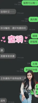 雲林約砲-空羽