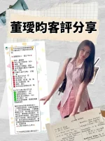 台北約砲-董璦昀