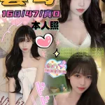 台中約砲-藝奇