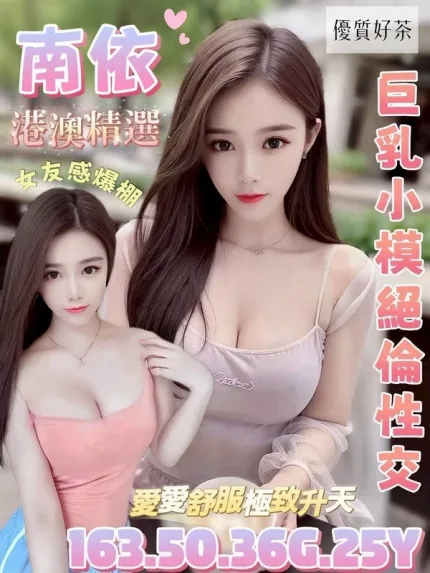 桃園約砲-南依