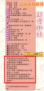 新竹約砲-芯檸