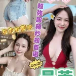 桃園約砲-曼蓉