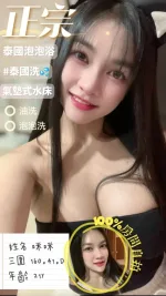 台南約砲-咪咪