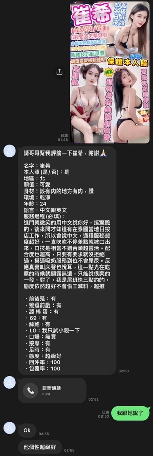 台中約砲-崔希