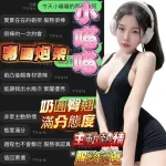 台中約砲-小喵喵