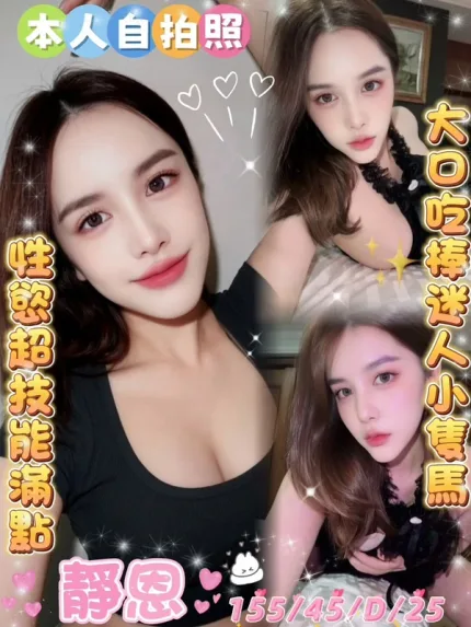 雲林約砲-靜恩