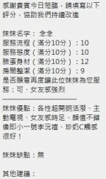 新竹約砲-念念