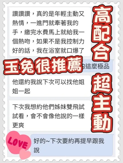 台中約砲-玉兔